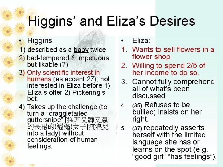 Higgins’ and Eliza’s Desires • Higgins: 1) described as a baby twice 2) bad-tempered