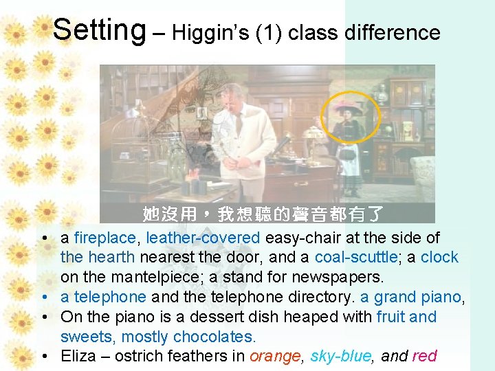 Setting – Higgin’s (1) class difference • a fireplace, leather-covered easy-chair at the side