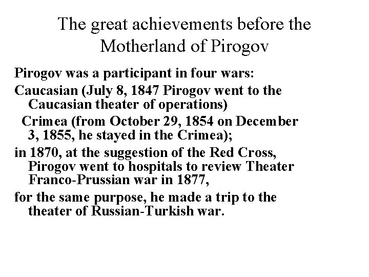 The great achievements before the Motherland of Pirogov was a participant in four wars: The great achievements before the Motherland of Pirogov was a participant in four wars: