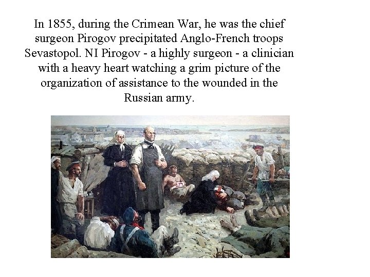 In 1855, during the Crimean War, he was the chief surgeon Pirogov precipitated Anglo-French In 1855, during the Crimean War, he was the chief surgeon Pirogov precipitated Anglo-French