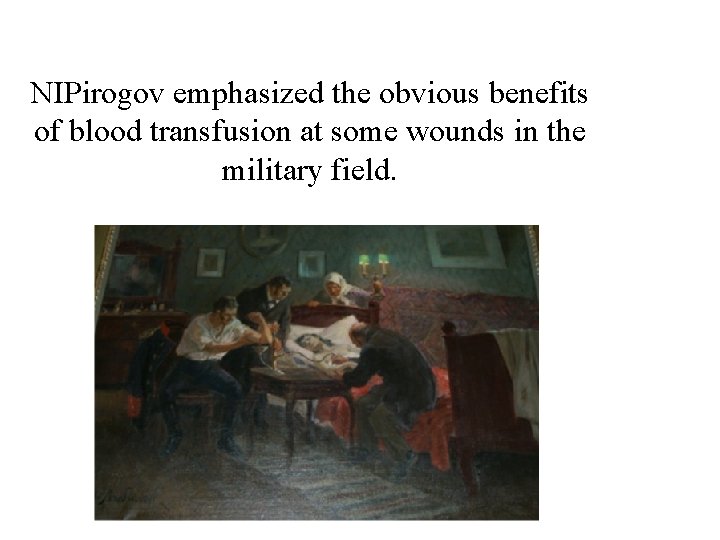 NIPirogov emphasized the obvious benefits of blood transfusion at some wounds in the military NIPirogov emphasized the obvious benefits of blood transfusion at some wounds in the military