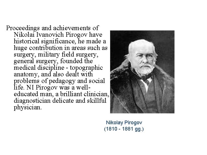 Proceedings and achievements of Nikolai Ivanovich Pirogov have historical significance, he made a huge Proceedings and achievements of Nikolai Ivanovich Pirogov have historical significance, he made a huge