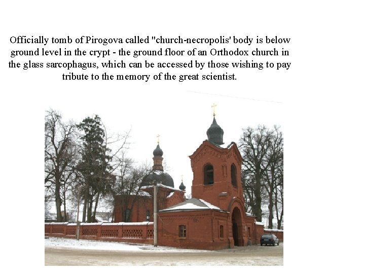Officially tomb of Pirogova called "church-necropolis' body is below ground level in the crypt Officially tomb of Pirogova called "church-necropolis' body is below ground level in the crypt