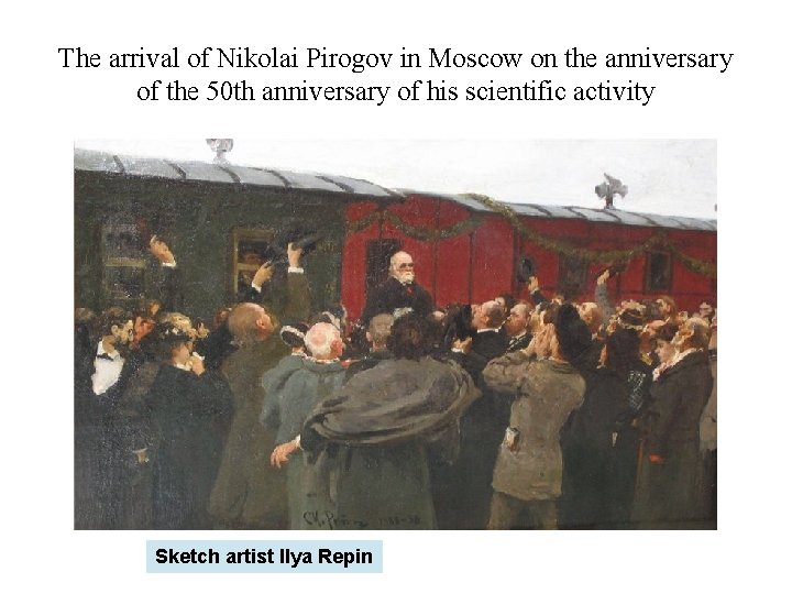 The arrival of Nikolai Pirogov in Moscow on the anniversary of the 50 th The arrival of Nikolai Pirogov in Moscow on the anniversary of the 50 th