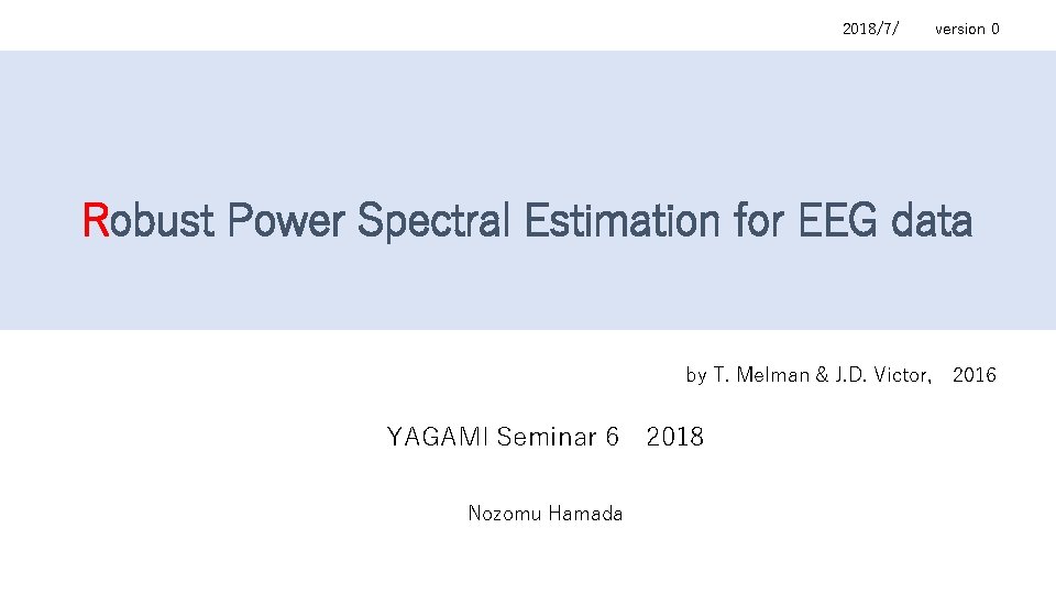 2018/7/　　 version 0 Robust Power Spectral Estimation for EEG data by T. Melman &