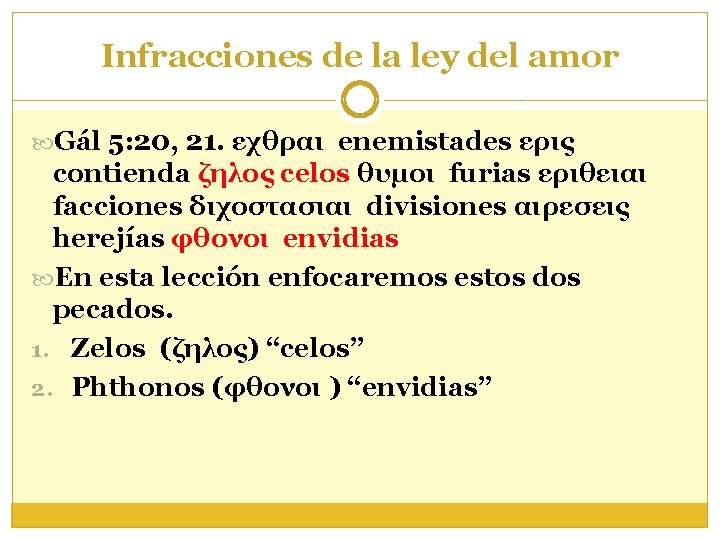 Infracciones de la ley del amor Gál 5: 20, 21. εχθραι enemistades ερις contienda