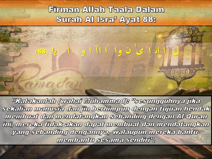 Firman Allah Taala Dalam Surah Al Isra’ Ayat 88: (88) ﻝ ﺍ ﺍﻧ ﺍ Firman Allah Taala Dalam Surah Al Isra’ Ayat 88: (88) ﻝ ﺍ ﺍﻧ ﺍ