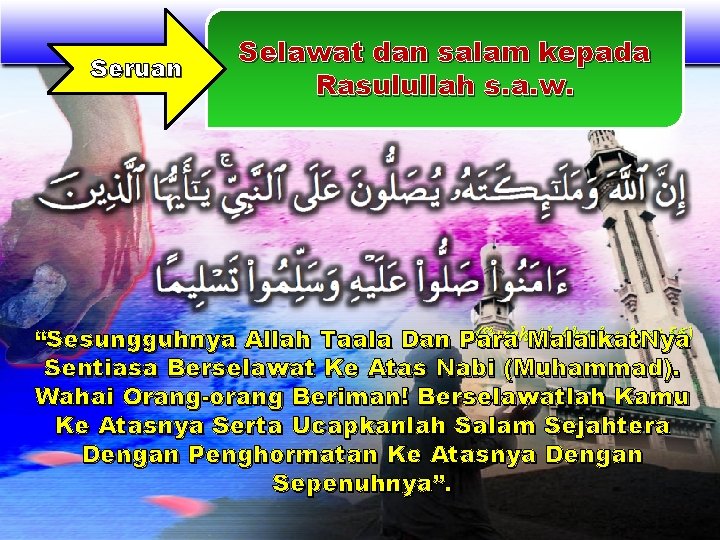 Seruan Selawat dan salam kepada Rasulullah s. a. w. (Surah. Malaikat. Nya Al-Ahzab : Seruan Selawat dan salam kepada Rasulullah s. a. w. (Surah. Malaikat. Nya Al-Ahzab :