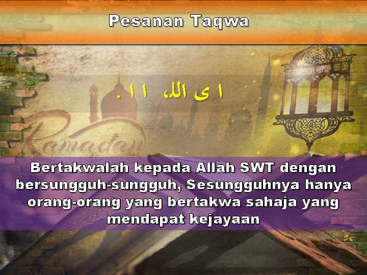 Pesanan Taqwa . ﺍ ﺍ ، ﺍ ﻯ ﺍﻟﻠ Bertakwalah kepada Allah SWT dengan Pesanan Taqwa . ﺍ ﺍ ، ﺍ ﻯ ﺍﻟﻠ Bertakwalah kepada Allah SWT dengan
