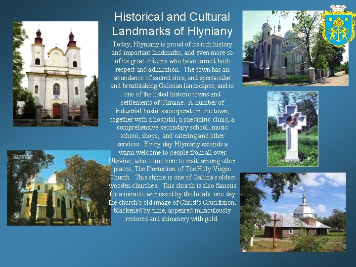 Historical and Cultural Landmarks of Hlyniany Today, Hlyniany is proud of its rich history