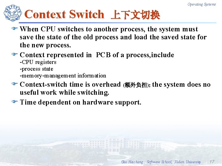 Operating Systems Context Switch 上下文切换 F When CPU switches to another process, the system