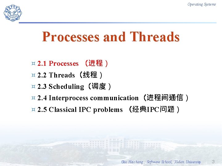 Operating Systems Processes and Threads ³ 2. 1 Processes （进程） ³ 2. 2 Threads（线程）