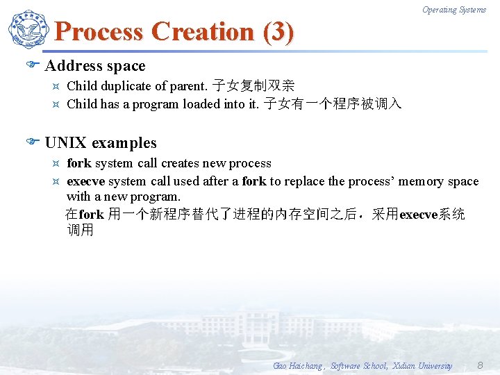 Operating Systems Process Creation (3) F Address space Child duplicate of parent. 子女复制双亲 ³