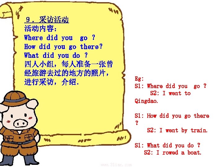 ９．采访活动 活动内容： Where did you go ？ How did you go there？ What did