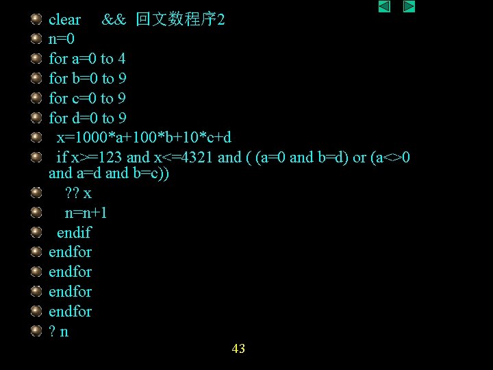 clear && 回文数程序 2 n=0 for a=0 to 4 for b=0 to 9 for clear && 回文数程序 2 n=0 for a=0 to 4 for b=0 to 9 for