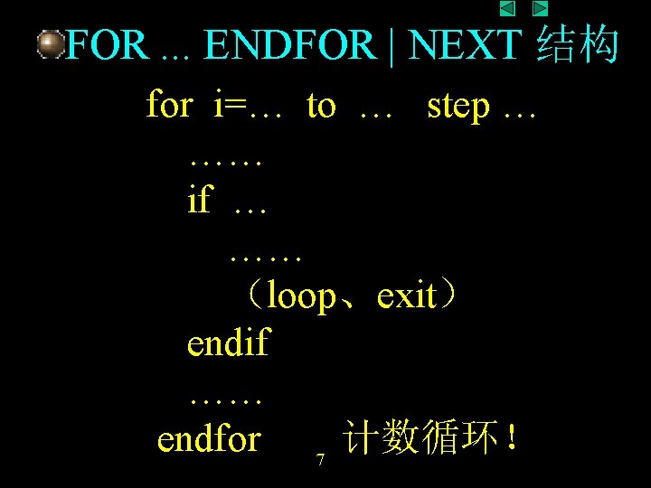 FOR. . . ENDFOR | NEXT 结构 for i=… to … step … …… FOR. . . ENDFOR | NEXT 结构 for i=… to … step … ……