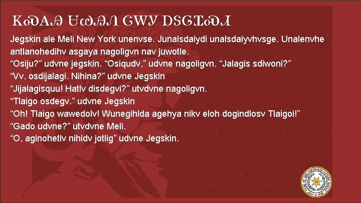 ᏦᏍᎪᎯ ᏌᏊᎯᏁ ᏣᎳᎩ ᎠᏕᎶᏆᏍᏗ Jegskin ale Meli New York unenvse. Junalsdaiydi unalsdaiyvhvsge. Unalenvhe antlanohedihv