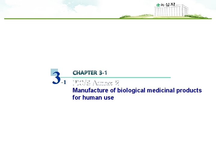 3 -1 PIC/S Annex 2 Manufacture of biological medicinal products for human use 