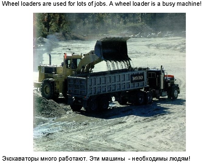 Wheel loaders are used for lots of jobs. A wheel loader is a busy