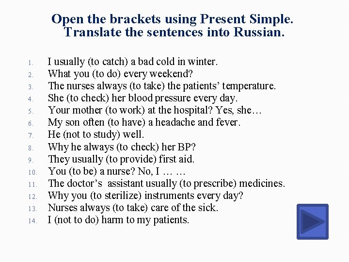 Open the brackets using Present Simple. Translate the sentences into Russian. 1. 2. 3. Open the brackets using Present Simple. Translate the sentences into Russian. 1. 2. 3.