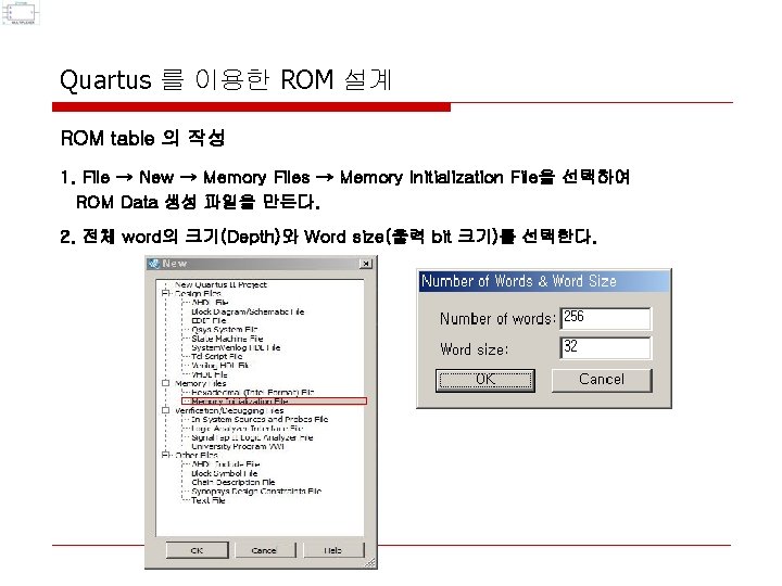 Quartus 를 이용한 ROM 설계 ROM table 의 작성 1. File → New →