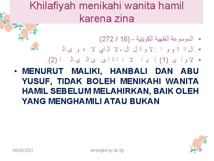 Khilafiyah menikahi wanita hamil karena zina (272 / 16) - • ﺍﻟﻤﻮﺳﻮﻋﺔ ﺍﻟﻔﻘﻬﻴﺔ ﺍﻟﻜﻮﻳﺘﻴﺔ