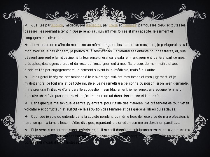 v « Je jure par Apollon, médecin, par Asclépios, par Hygie et Panacée, par