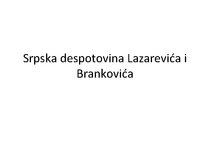 Srpska despotovina Lazarevića i Brankovića 