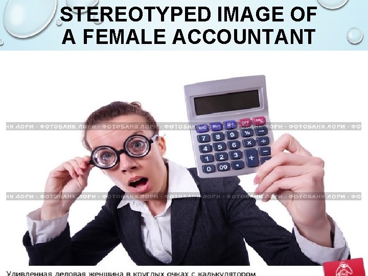 STEREOTYPED IMAGE OF A FEMALE ACCOUNTANT 