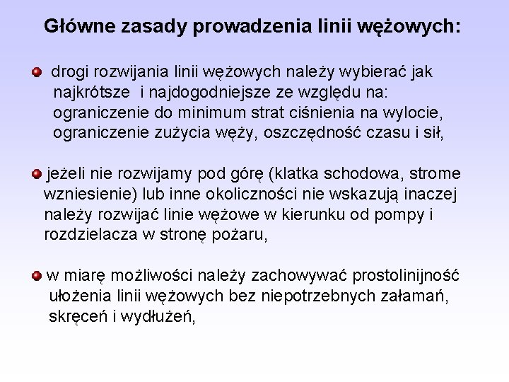 Główne zasady prowadzenia linii wężowych: drogi rozwijania linii wężowych należy wybierać jak najkrótsze i