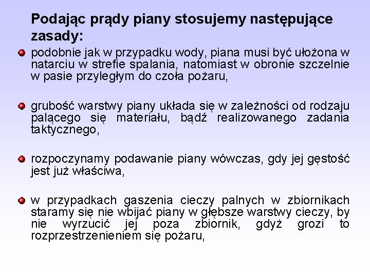 Podając prądy piany stosujemy następujące zasady: podobnie jak w przypadku wody, piana musi być