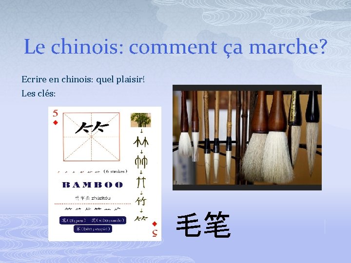 Le chinois: comment ça marche? Ecrire en chinois: quel plaisir! Les clés: 毛笔 