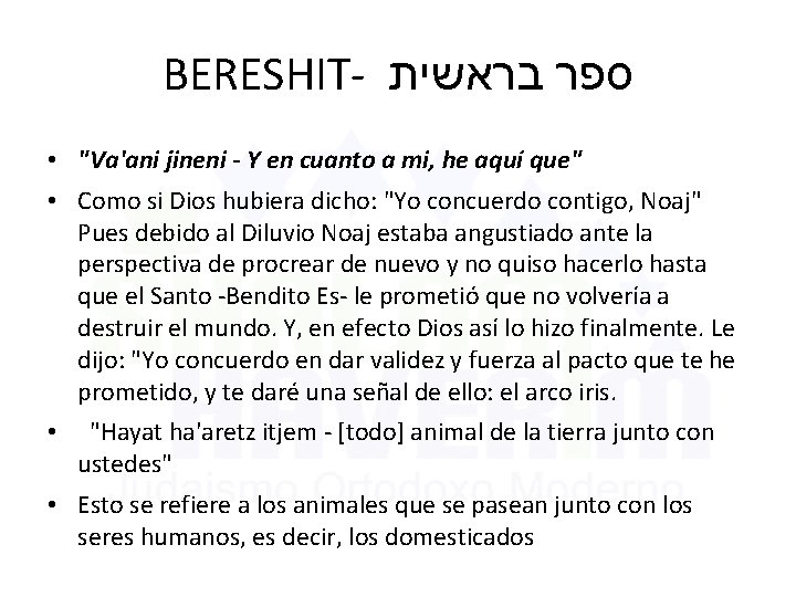 BERESHIT- בראשית ספר • "Va'ani jineni - Y en cuanto a mi, he aquí