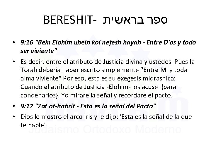 BERESHIT- בראשית ספר • 9: 16 "Bein Elohim ubein kol nefesh hayah - Entre