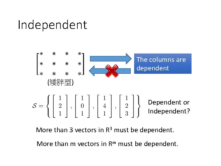 Independent The columns are dependent (矮胖型) Dependent or Independent? More than 3 vectors in
