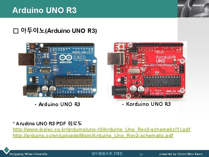 Arduino UNO R 3 LOGO □ 아두이노(Arduino UNO R 3) - Arduino UNO R