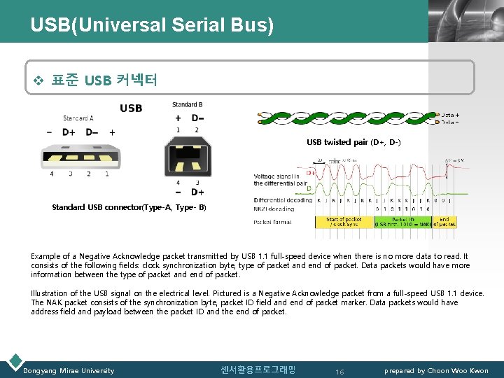 USB(Universal Serial Bus) LOGO v 표준 USB 커넥터 USB twisted pair (D+, D-) Standard