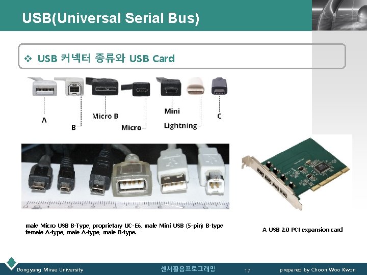 USB(Universal Serial Bus) LOGO v USB 커넥터 종류와 USB Card male Micro USB B-Type,