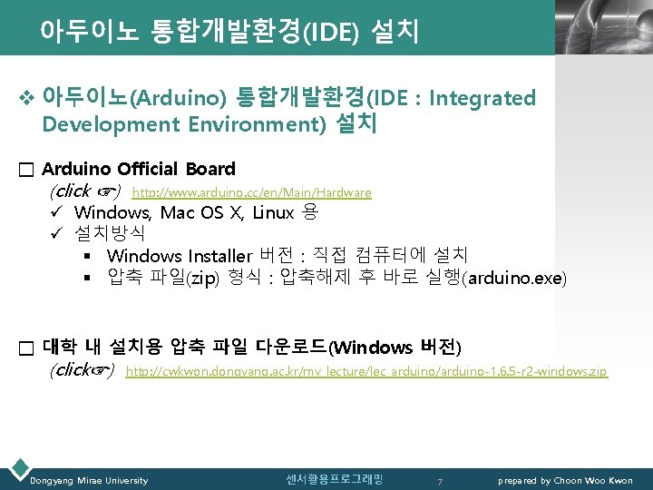 아두이노 통합개발환경(IDE) 설치 LOGO v 아두이노(Arduino) 통합개발환경(IDE : Integrated Development Environment) 설치 □ Arduino