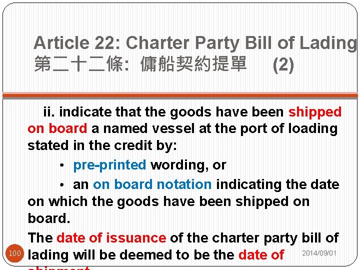 Article 22: Charter Party Bill of Lading 第二十二條: 傭船契約提單 (2) 100 ii. indicate that