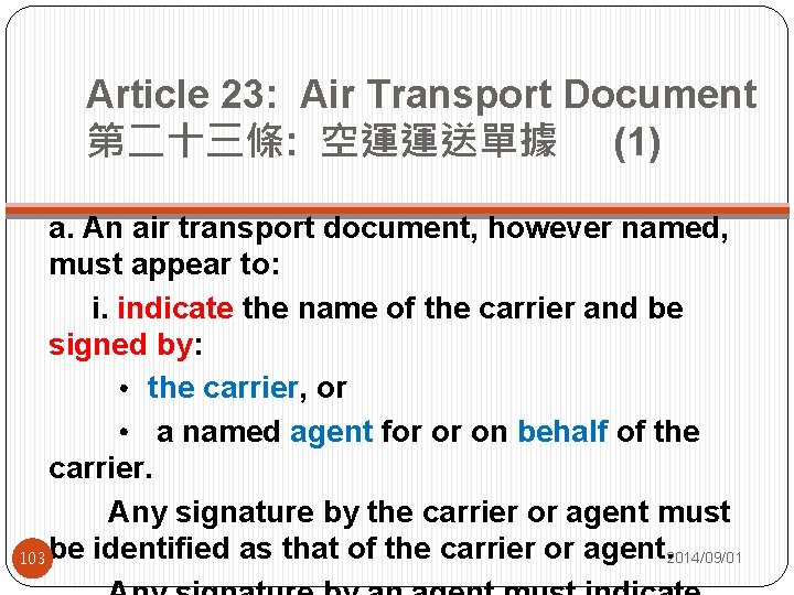 Article 23: Air Transport Document 第二十三條: 空運運送單據 (1) a. An air transport document, however