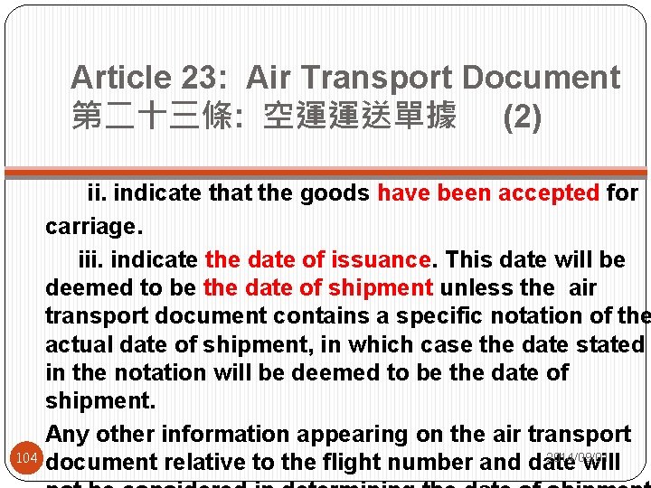 Article 23: Air Transport Document 第二十三條: 空運運送單據 (2) ii. indicate that the goods have