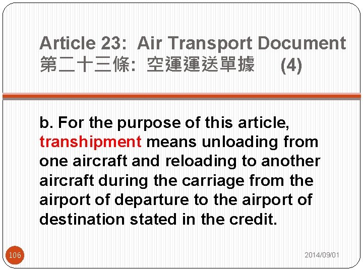 Article 23: Air Transport Document 第二十三條: 空運運送單據 (4) b. For the purpose of this