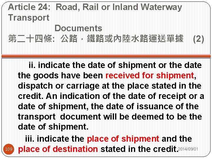 Article 24: Road, Rail or Inland Waterway Transport Documents 第二十四條: 公路，鐵路或內陸水路運送單據 (2) ii. indicate