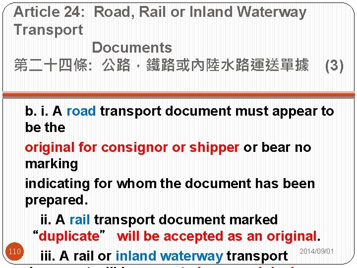 Article 24: Road, Rail or Inland Waterway Transport Documents 第二十四條: 公路，鐵路或內陸水路運送單據 (3) b. i.