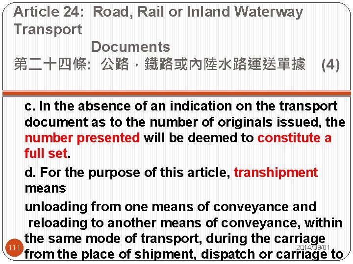 Article 24: Road, Rail or Inland Waterway Transport Documents 第二十四條: 公路，鐵路或內陸水路運送單據 (4) c. In