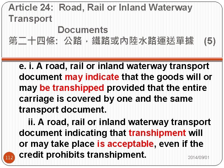 Article 24: Road, Rail or Inland Waterway Transport Documents 第二十四條: 公路，鐵路或內陸水路運送單據 (5) 112 e.