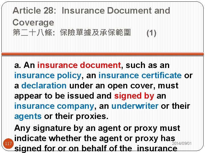 Article 28: Insurance Document and Coverage 第二十八條: 保險單據及承保範圍 (1) a. An insurance document, such