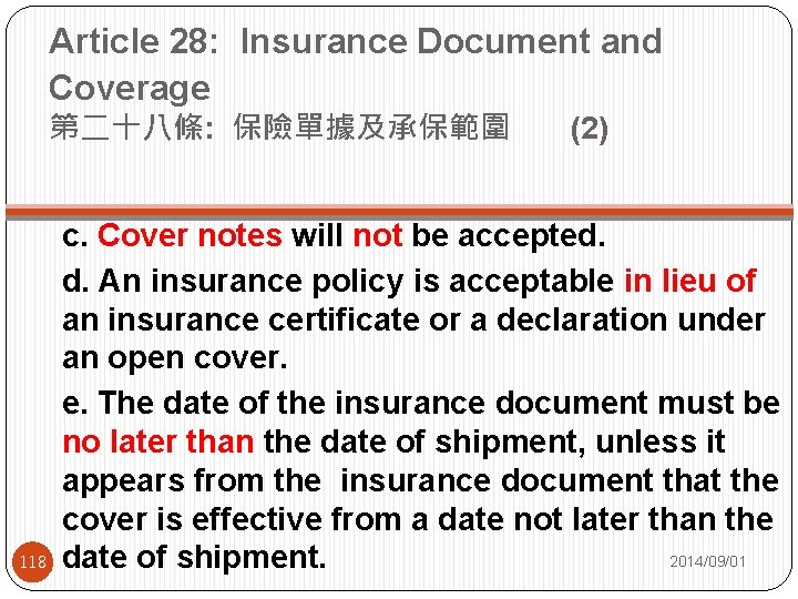 Article 28: Insurance Document and Coverage 第二十八條: 保險單據及承保範圍 (2) 118 c. Cover notes will