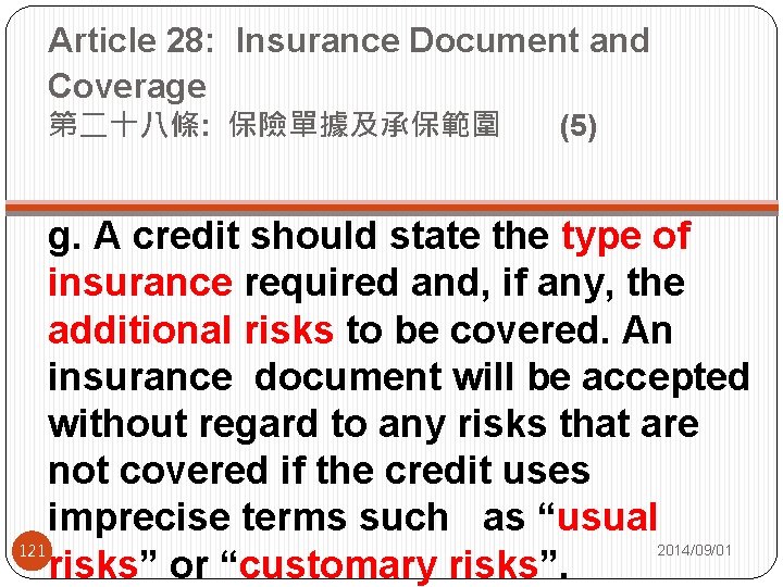 Article 28: Insurance Document and Coverage 第二十八條: 保險單據及承保範圍 (5) 121 g. A credit should